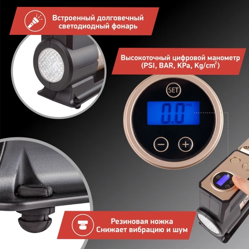 Усиленный компрессор DSV Smart с LED фонарем, 45 л/мин, 12 В, с цифр. манометром, сумка 224000 фото 4