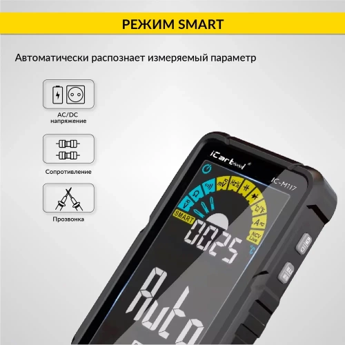 Цифровой смарт мультиметр iCarTool CATIII 600V, TrueRMS, AD/DC IC-M117 фото 7 Цифровой смарт мультиметр iCarTool CATIII 600V, TrueRMS, AD/DC IC-M117 фото 7