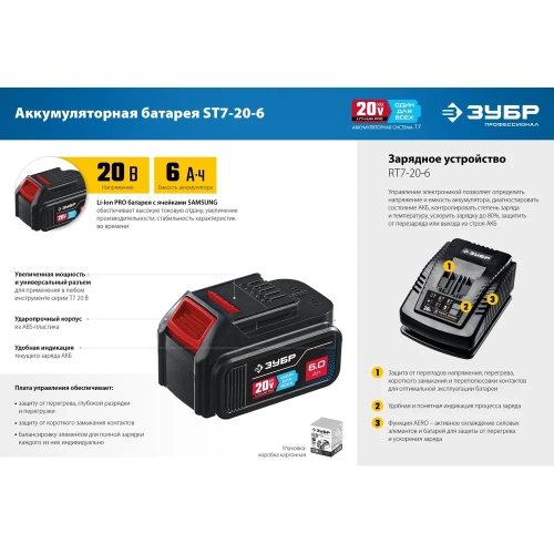 Аккумуляторная батарея ЗУБР Профессионал 20 В, li-ion, 6 Ач ST7-20-6 фото 11