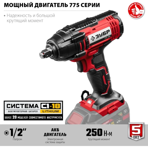 Ударный гайковерт ЗУБР 18В, без АКБ, в коробке ГУЛ-255 фото 7 Ударный гайковерт ЗУБР 18В, без АКБ, в коробке ГУЛ-255 фото 7