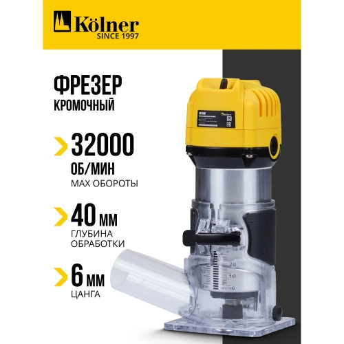 Кромочный фрезер Kolner с регулировкой оборотов 500Вт, цанга 6мм, глубина 4 мм, KR 500, 8031400056 фото 11