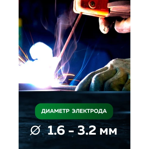 Сварочный аппарат Rockforce 3.7 кВт, 230 В, диаметр электрода - 1.6-3.2 мм, сварочный ток - 20-210 А RF-MMA-210(58940) фото 7 Сварочный аппарат Rockforce 3.7 кВт, 230 В, диаметр электрода - 1.6-3.2 мм, сварочный ток - 20-210 А RF-MMA-210(58940) фото 7