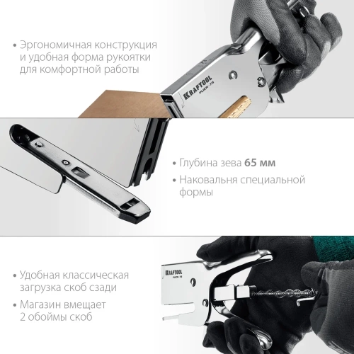 Мощный стальной плайер KRAFTOOL HD-73 тип 73 (6-12 мм) 3173 фото 5