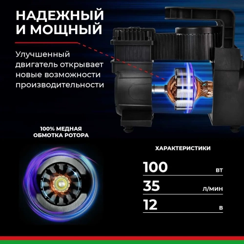 Компрессор для накачки шин БелАК ПРОФИ-35Ф с фонарем 12V 35 л/мин. БАК.99176 фото 9