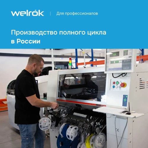 Вольтамперметр Welrok UI-1 red 4660251140366 фото 11