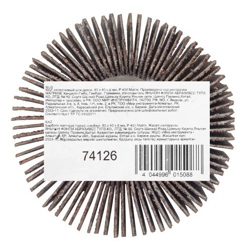 Круг лепестковый для дрели, 60 х 30 х 6 мм, Р 120 Matrix фото 6