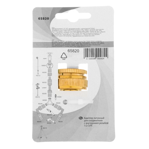 Адаптер латунный, 1/2-3/4, внутренняя резьба, с переходником Palisad фото 6