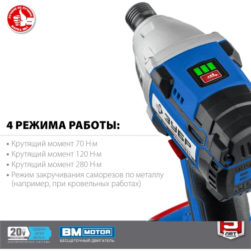 Бесщеточный винтоверт ЗУБР Профессионал 20 В, 2 АКБ, 2 Ач, в кейсе GVB-250-22 фото 4 Бесщеточный винтоверт ЗУБР Профессионал 20 В, 2 АКБ, 2 Ач, в кейсе GVB-250-22 фото 4