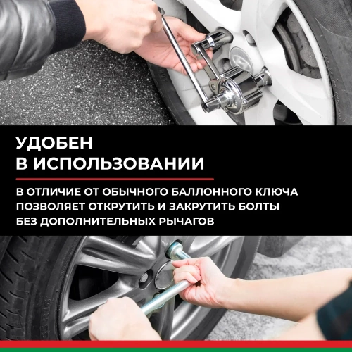 Гайковерт для легковых автомобилей с головками БелАК 17х19х21 БАК.11017 фото 5