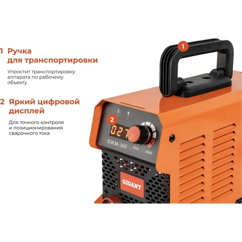 Инверторный сварочный аппарат (160 А; кабель 2.5+1.5 м; ПВ 70%) Gigant GWM-160 фото 4 Инверторный сварочный аппарат (160 А; кабель 2.5+1.5 м; ПВ 70%) Gigant GWM-160 фото 4