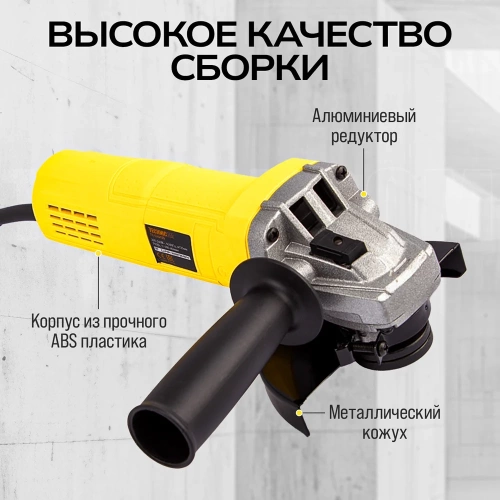 Угловая шлифовальная машина TECHNICOM 750Вт, 220В, 11000 об/мин, диск 125мм TC-EAG125 фото 11