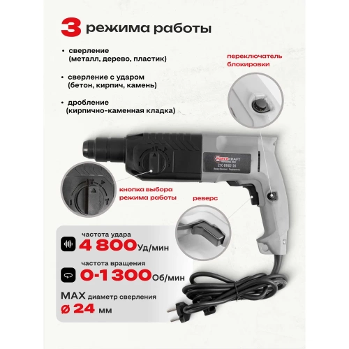 Электрический перфоратор Forcekraft сверла 5,7,8x140 мм; зубило плоское 20x220 мм, пика, уголь-е щетки, 220V; 50/60 Гц; 800 W; 0-1300 об/мин; 2.8 Дж, max Ø сверл,-24 мм, в кейсе FK-Z1C-DH02-26(51852) фото 5 Электрический перфоратор Forcekraft сверла 5,7,8x140 мм; зубило плоское 20x220 мм, пика, уголь-е щетки, 220V; 50/60 Гц; 800 W; 0-1300 об/мин; 2.8 Дж, max Ø сверл,-24 мм, в кейсе FK-Z1C-DH02-26(51852) фото 5