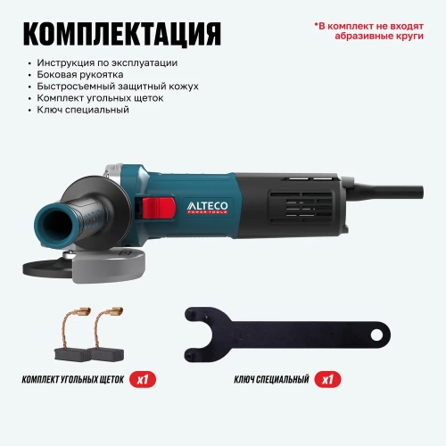 Угловая шлифмашина ALTECO Heavy Duty AGH 750-115 61281 фото 9 Угловая шлифмашина ALTECO Heavy Duty AGH 750-115 61281 фото 9