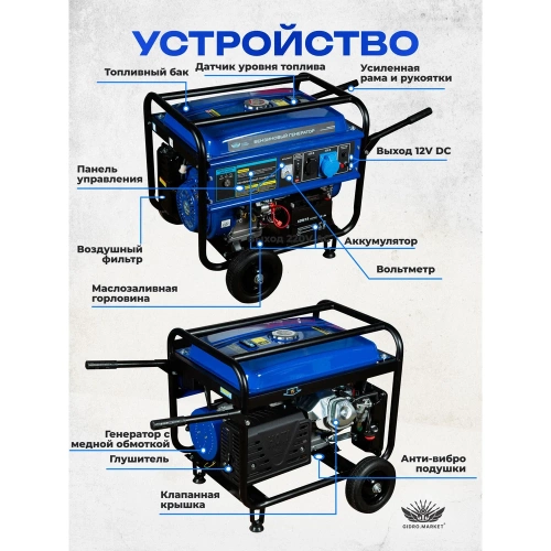 Бензиновый генератор ООО ТД Гидромаркет 6,5 квт медная обмотка. на колёсах GMGen-6,5-220*2 фото 5