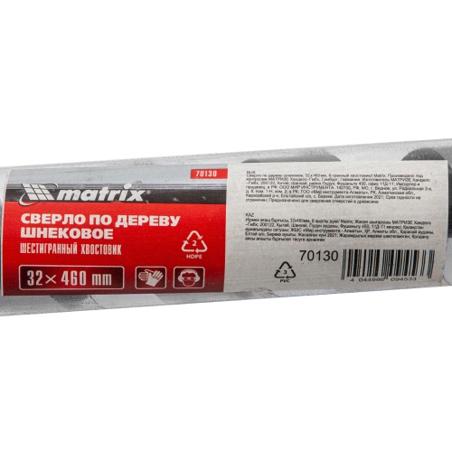 Сверло по дереву шнековое, 32 х 460 мм, шестигранный хвостовик Matrix фото 5 Сверло по дереву шнековое, 32 х 460 мм, шестигранный хвостовик Matrix фото 5
