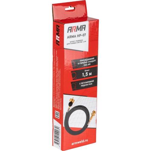 Шланг, подводка для газовых систем ARMA 1,5 м HP-07 фото 6 Шланг, подводка для газовых систем ARMA 1,5 м HP-07 фото 6