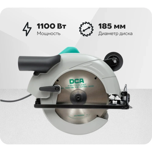 Электрическая циркулярная пила DCA AMY02-185SH