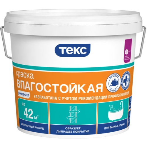 Краска Текс Универсал влагостойкая 7 кг