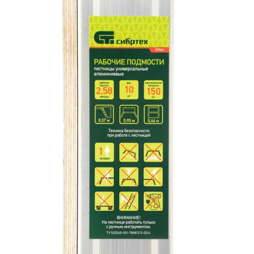 Рабочие подмости, количество ступеней 2 х 4 х 2, (арт. в серт.:2340242) фото 11