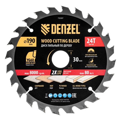 Пильный диск по дереву ф190 х 30 мм, 24 зубьев Denzel