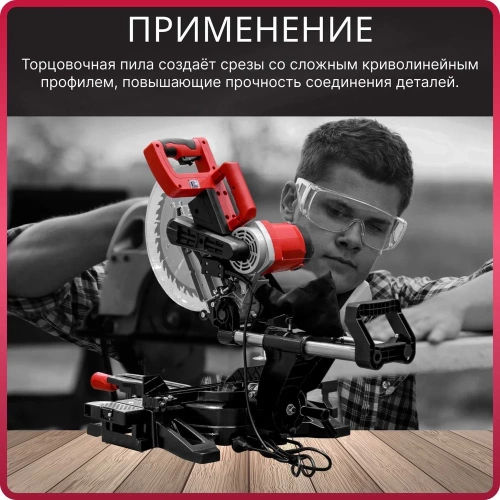 Торцовочная пила WORTEX MS 3020 LB 0329127 фото 4