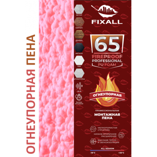 ПЕНА ПРОФЕССИОНАЛЬНАЯ ОГНЕУПОРНАЯ FIXALL 65 PRO 850мл фото 2