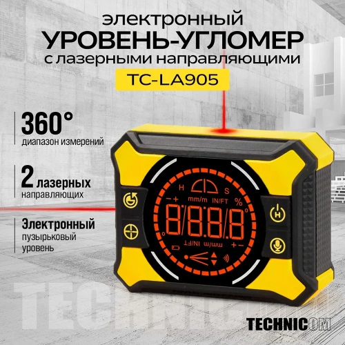 Электронный уровень-угломер с лазерными направляющими TECHNICOM 0-360°, ЖК дисплей, 2 магнита, АКБ 650 мАч, автокалибровка, автоотключение, дальность 10м TC-LA905 фото 3 Электронный уровень-угломер с лазерными направляющими TECHNICOM 0-360°, ЖК дисплей, 2 магнита, АКБ 650 мАч, автокалибровка, автоотключение, дальность 10м TC-LA905 фото 3