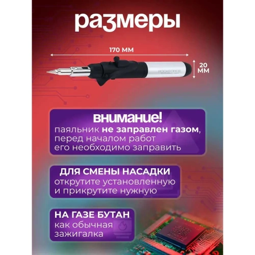 Паяльник газовый Rockforce 9пр. RF-249BSI(59951) фото 8