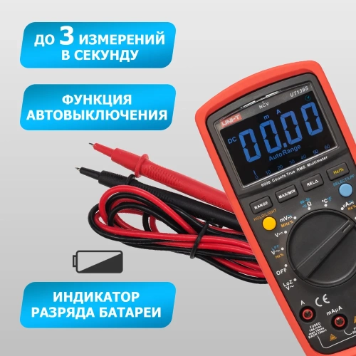 Универсальный мультиметр UNI-T UT 139S 13-1029 фото 6