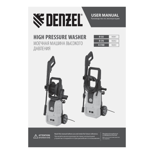 Моечная машина высокого давления R-135, 1600 Вт, 135 бар, 390 л/ч Denzel фото 24