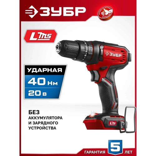 Ударная дрель-шуруповерт ЗУБР 20 В, 40 Н·м, без АКБ (LMS) ДШУ-40 фото 3