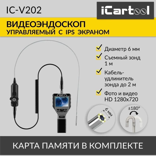 Управляемый видеоэндоскоп iCarTool 3.5", 1Мп, 1280X720, 1м, зонд 6мм, поворот камеры 360° IC-V202 фото 3