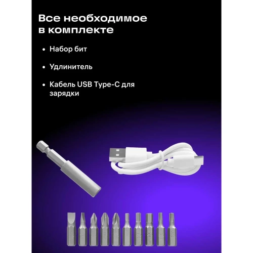 Отвертка для точных работ аккумуляторная Ermenrich (Эрменрих) Tunn PD15 84562 фото 5