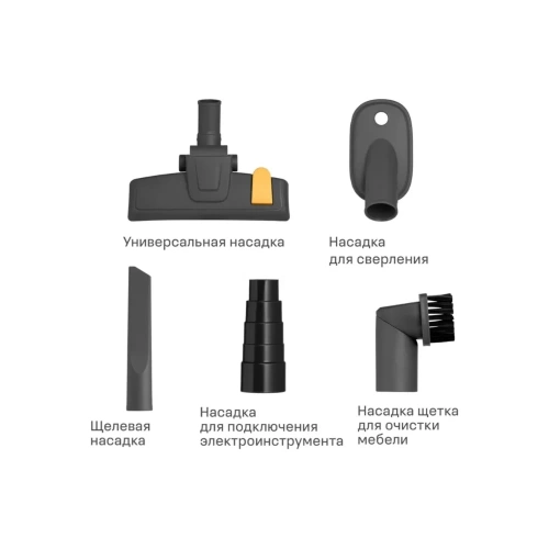 Пылесос строительный Nocord NVE-1600.20.S, 1600 Вт, 20 л, шланг 2+2 м, автоматическая розетка 901068.NVE-1600.20.S фото 10