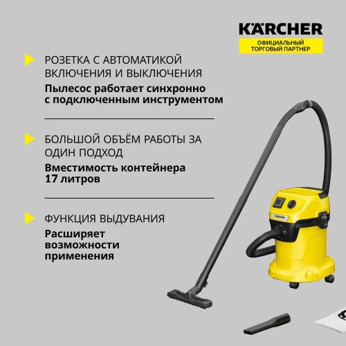 Хозяйственный пылесос Karcher WD 3 P V-17/4/20 1.628-170.0 фото 4 Хозяйственный пылесос Karcher WD 3 P V-17/4/20 1.628-170.0 фото 4