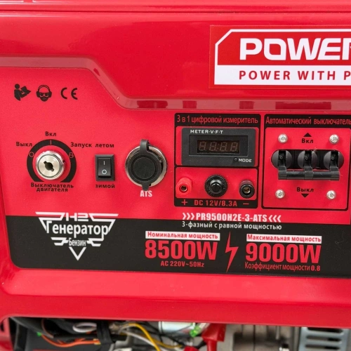 Генератор бензиновый трёхфазный POWERAC (9 кВт, 220В/380В 16л.с., АВТОЗАПУСК) PR9500H2E-3-ATS фото 5 Генератор бензиновый трёхфазный POWERAC (9 кВт, 220В/380В 16л.с., АВТОЗАПУСК) PR9500H2E-3-ATS фото 5