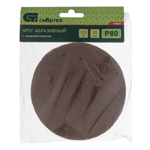 Круг абразивный на ворсовой подложке под "липучку", P 80, 125 мм, 10 шт Сибртех фото 4