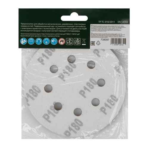 Круг абразивный на ворсовой подложке под "липучку", перфорированный, P 180, 125 мм, 5 шт Сибртех фото 6