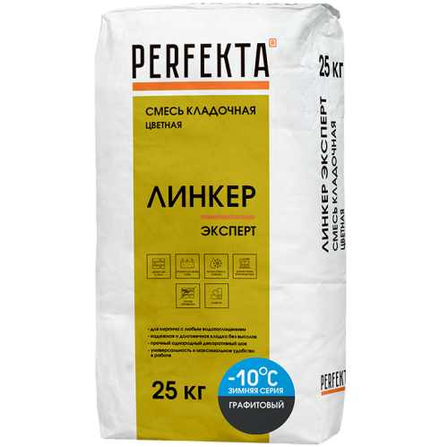 Смесь кладочная Perfekta Линкер Эксперт Зимняя серия графитовая 25 кг