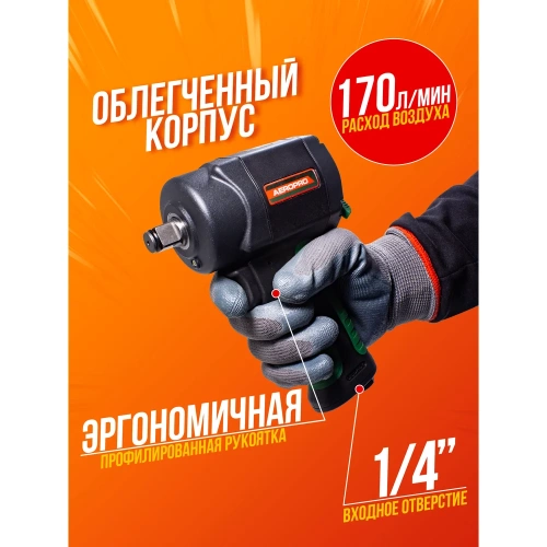 Пневмогайковерт Rockforce RF-82545(18420) фото 4 Пневмогайковерт Rockforce RF-82545(18420) фото 4