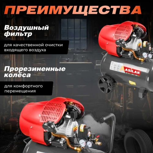 Компрессор ASILAK SLA-544 коаксиальный AS2840-2 фото 5