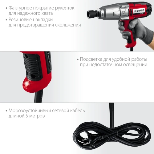 Ударный сетевой гайковерт ЗУБР ГС-300 фото 5