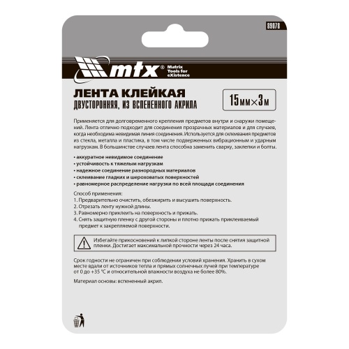 Двусторонняя клейкая лента из вспененного акрила, прозрачная, 15 мм x 3 м Matrix фото 6