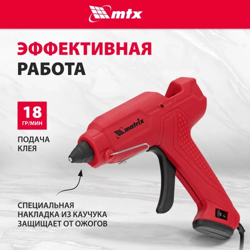Клеевой пистолет MATRIX 93007 фото 6 Клеевой пистолет MATRIX 93007 фото 6