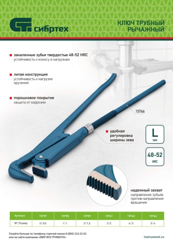 Ключ трубный рычажный №3, 2", литой, тип "L" Сибртех фото 14