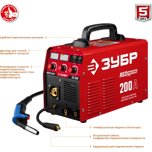 Инверторный сварочный полуавтомат Зубр 200 А, ПС-200 фото 5 Инверторный сварочный полуавтомат Зубр 200 А, ПС-200 фото 5