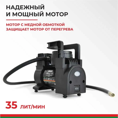 Компрессор БелАК ТОРНАДО-20 с фонарем, 12 В, 35 л/мин БАК.99169 фото 5