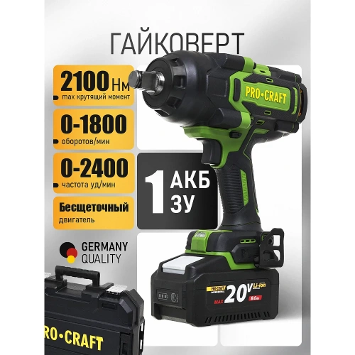 Гайковерт аккумуляторный PROCRAFT PWA90 20В 2100Нм (АКБ 8Ач + ЗУ) Кейс PWA90-1b-c фото 3 Гайковерт аккумуляторный PROCRAFT PWA90 20В 2100Нм (АКБ 8Ач + ЗУ) Кейс PWA90-1b-c фото 3