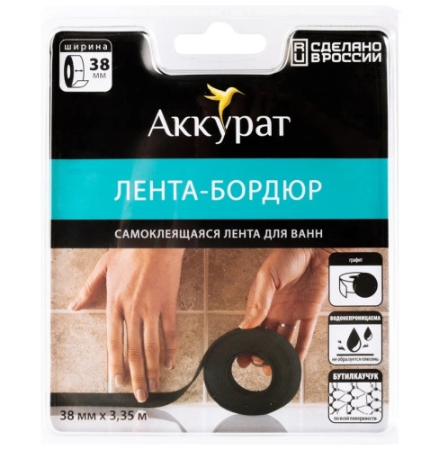 Лента-бордюр самоклеящаяся Аккурат hk95958 38 мм 3,35 м графит фото 3