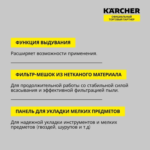 Хозяйственный пылесос WD 4 P S V-20/5/22 EU Karcher 1.628-290.0 фото 6